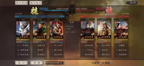 赵云张飞怎么搭配阵容最好　三国志战略版刘备张飞-第13张