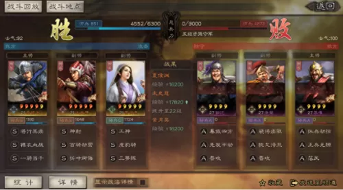 白板玩家开荒阵容搭配最新　三国志战略版pk赛季白板阵容-第4张
