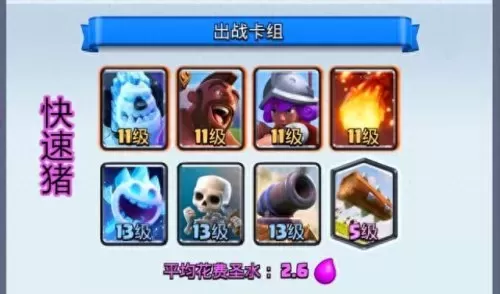 皇室战争克隆无敌阵容搭配　皇室战争克隆-第1张