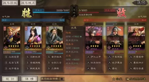 白板玩家开荒阵容搭配最新　三国志战略版pk赛季白板阵容-第10张