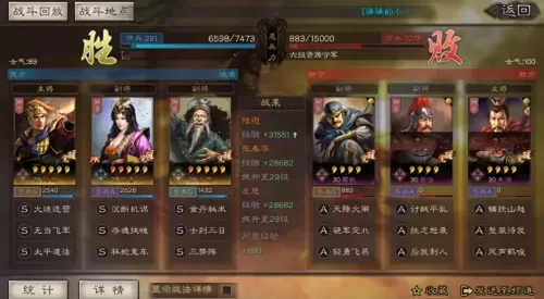 白板玩家开荒阵容搭配最新　三国志战略版pk赛季白板阵容-第12张