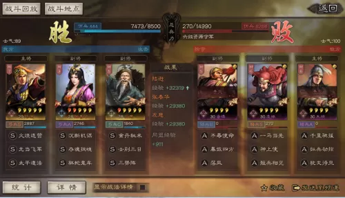 白板玩家开荒阵容搭配最新　三国志战略版pk赛季白板阵容-第11张