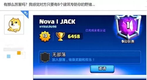 皇室战争克隆无敌阵容搭配　皇室战争克隆-第3张