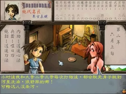 盛世江山对弈阵容搭配攻略　盛世江山游戏-第11张