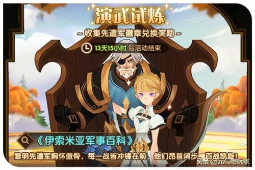 试炼演武阵容搭配图片大全　率土之滨演武困难阵容-第1张