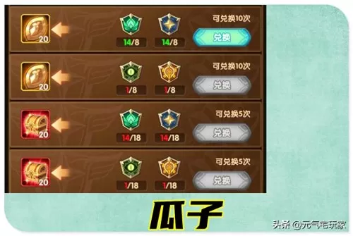 试炼演武阵容搭配图片大全　率土之滨演武困难阵容-第6张