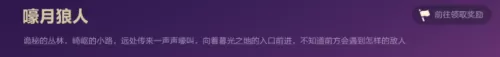 虎狼阵容搭配推荐图解视频　云顶阵容推荐-第2张
