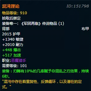黑炎屠夫阵容装备搭配推荐　黑夜使者阵容装备搭配-第3张