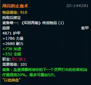 黑炎屠夫阵容装备搭配推荐　黑夜使者阵容装备搭配-第1张