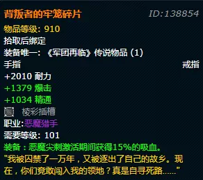 黑炎屠夫阵容装备搭配推荐　黑夜使者阵容装备搭配-第6张