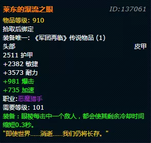 黑炎屠夫阵容装备搭配推荐　黑夜使者阵容装备搭配-第5张