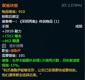 黑炎屠夫阵容装备搭配推荐　黑夜使者阵容装备搭配-第7张