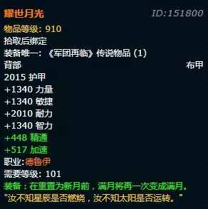 黑炎屠夫阵容装备搭配推荐　黑夜使者阵容装备搭配-第8张