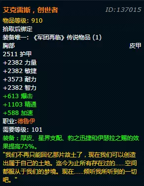 黑炎屠夫阵容装备搭配推荐　黑夜使者阵容装备搭配-第9张