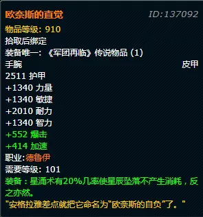 黑炎屠夫阵容装备搭配推荐　黑夜使者阵容装备搭配-第13张
