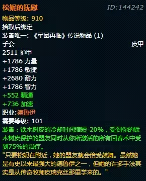黑炎屠夫阵容装备搭配推荐　黑夜使者阵容装备搭配-第11张