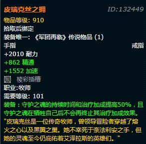 黑炎屠夫阵容装备搭配推荐　黑夜使者阵容装备搭配-第12张