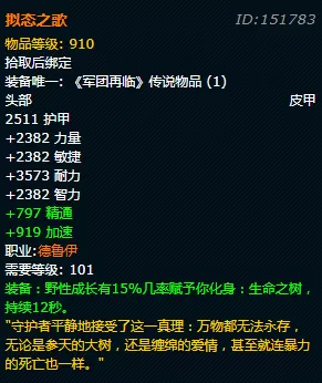黑炎屠夫阵容装备搭配推荐　黑夜使者阵容装备搭配-第10张