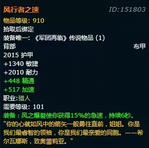 黑炎屠夫阵容装备搭配推荐　黑夜使者阵容装备搭配-第15张