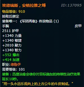黑炎屠夫阵容装备搭配推荐　黑夜使者阵容装备搭配-第14张