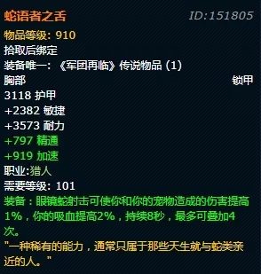 黑炎屠夫阵容装备搭配推荐　黑夜使者阵容装备搭配-第16张