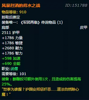 黑炎屠夫阵容装备搭配推荐　黑夜使者阵容装备搭配-第21张