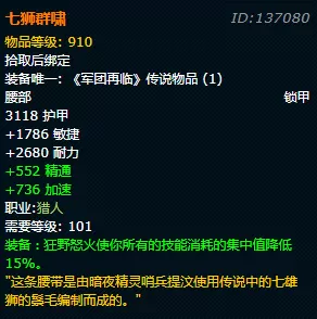 黑炎屠夫阵容装备搭配推荐　黑夜使者阵容装备搭配-第18张