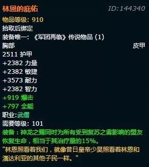 黑炎屠夫阵容装备搭配推荐　黑夜使者阵容装备搭配-第22张
