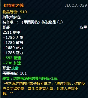 黑炎屠夫阵容装备搭配推荐　黑夜使者阵容装备搭配-第23张