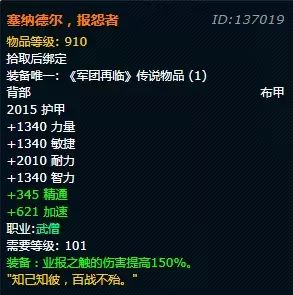 黑炎屠夫阵容装备搭配推荐　黑夜使者阵容装备搭配-第26张