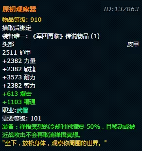 黑炎屠夫阵容装备搭配推荐　黑夜使者阵容装备搭配-第27张