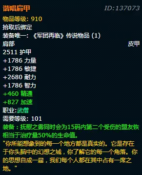黑炎屠夫阵容装备搭配推荐　黑夜使者阵容装备搭配-第25张
