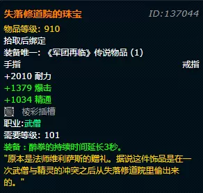 黑炎屠夫阵容装备搭配推荐　黑夜使者阵容装备搭配-第28张