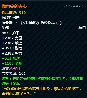 黑炎屠夫阵容装备搭配推荐　黑夜使者阵容装备搭配-第32张