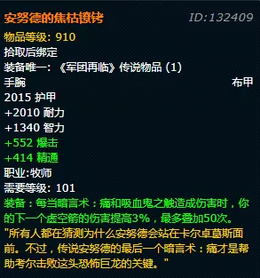 黑炎屠夫阵容装备搭配推荐　黑夜使者阵容装备搭配-第38张