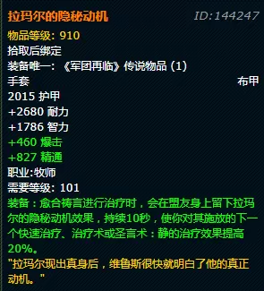 黑炎屠夫阵容装备搭配推荐　黑夜使者阵容装备搭配-第37张