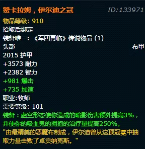 黑炎屠夫阵容装备搭配推荐　黑夜使者阵容装备搭配-第40张