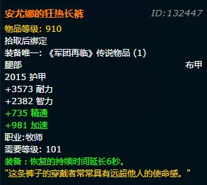 黑炎屠夫阵容装备搭配推荐　黑夜使者阵容装备搭配-第41张