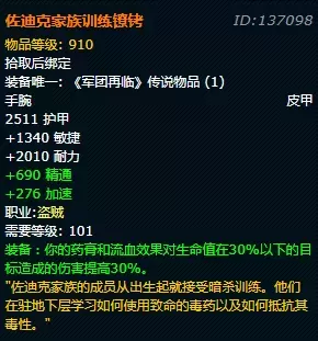黑炎屠夫阵容装备搭配推荐　黑夜使者阵容装备搭配-第45张