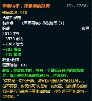 黑炎屠夫阵容装备搭配推荐　黑夜使者阵容装备搭配-第42张
