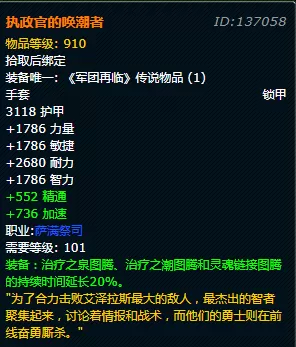 黑炎屠夫阵容装备搭配推荐　黑夜使者阵容装备搭配-第47张