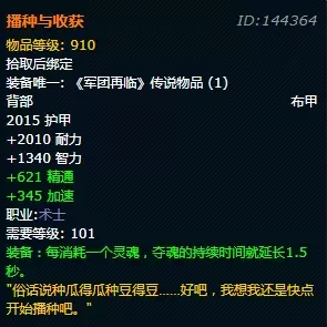 黑炎屠夫阵容装备搭配推荐　黑夜使者阵容装备搭配-第48张