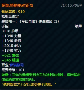 黑炎屠夫阵容装备搭配推荐　黑夜使者阵容装备搭配-第46张