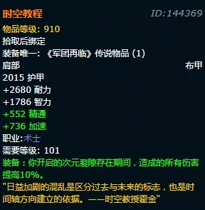 黑炎屠夫阵容装备搭配推荐　黑夜使者阵容装备搭配-第49张
