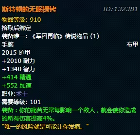 黑炎屠夫阵容装备搭配推荐　黑夜使者阵容装备搭配-第51张