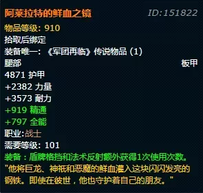 黑炎屠夫阵容装备搭配推荐　黑夜使者阵容装备搭配-第52张