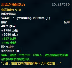 黑炎屠夫阵容装备搭配推荐　黑夜使者阵容装备搭配-第54张