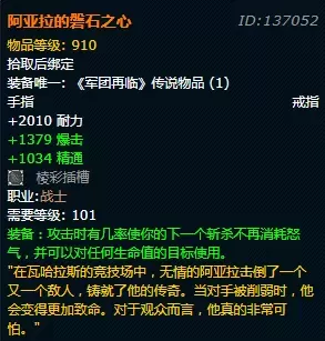黑炎屠夫阵容装备搭配推荐　黑夜使者阵容装备搭配-第55张