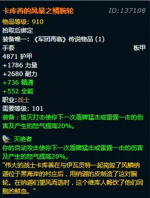 黑炎屠夫阵容装备搭配推荐　黑夜使者阵容装备搭配-第56张