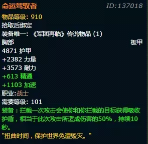 黑炎屠夫阵容装备搭配推荐　黑夜使者阵容装备搭配-第59张